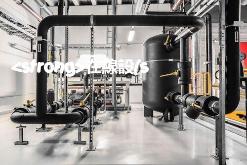 <strong>在線設(shè)備危廢產(chǎn)生臺(tái)賬未來(lái)建筑：革新科技引領(lǐng)下的綠色革命？</strong>